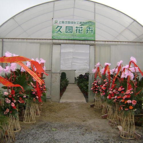 上海久园绿化工程有限公司